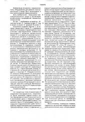 Устройство для разборки асинхронного электродвигателя (патент 1653078)