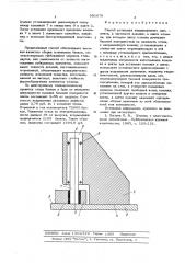 Способ установки направляющего элемента (патент 560676)