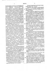 Способ иммуноанализа биологически активных веществ (патент 1801214)