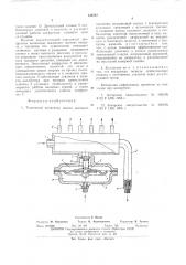 Топливный коллектор насоса высокого давления (патент 549589)