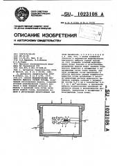 Способ моделирования внезапного выброса горной породы (патент 1023108)