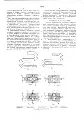 Способ изготовления змеевиков (патент 531600)