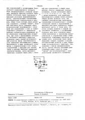 Комбинированное устройство для защиты электроустановки от повреждения в аварийных режимах работы (патент 1584024)