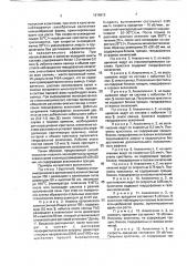 Способ получения монокристаллов ортосиликата калия и свинца (патент 1816813)