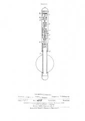 Привод пакера глубинного расходомера (патент 501149)
