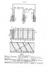 Способ регулирования теплового режима шахты (патент 1461992)