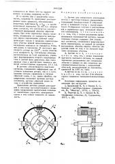 Датчик для синхронного электродвигателя с частотно-токовым управлением (патент 686124)