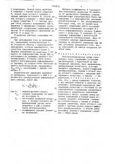 Электроизмерительные клещи переменного тока (патент 1553912)