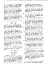 Устройство для управления движущимся объектом (патент 722503)