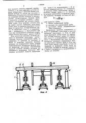 Устройство для сортировки труб по кривизне (патент 1150048)