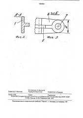 Струбцина (патент 1808682)