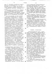 Полупроводниковое реле (патент 741469)
