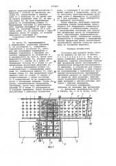 Установка для раскроя ленты стекла на форматы (патент 977417)