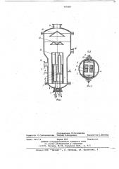 Выпарной аппарат (патент 735266)