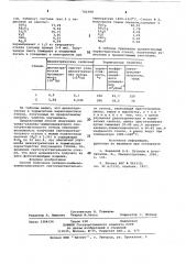 Способ получения литиево-калиево-алюмосиликатного светочувствительного стекла (патент 742398)