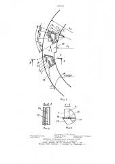Инерционный пылеотделитель (патент 1233914)