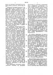 Автовыключатель для телевизора (патент 1561120)