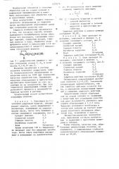 Способ золения кожевенного полуфабриката (патент 1227676)