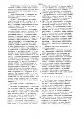 Заглушка для сосудов, работающих под давлением (патент 1322102)