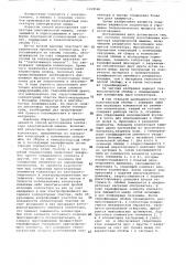 Способ изготовления коллектора электрической машины (патент 1108540)