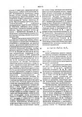 Однофазный преобразователь с многофазной шим (патент 1823113)