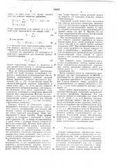 Способ суммирования сейсмических сигналов (патент 182352)