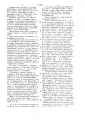 Устройство для очистки воздуха от пыли (патент 1092332)
