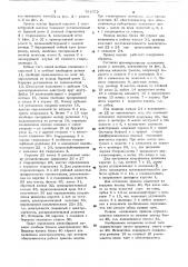 Привод буровой каретки шнекбуровой машины (патент 791972)