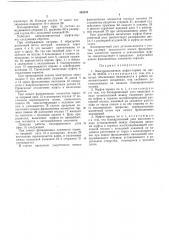 Электромагнитная муфта-тормоз (патент 493574)