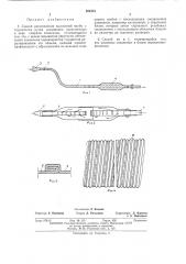 Способ изготовления выхлопной трубы с глушителем (патент 404281)