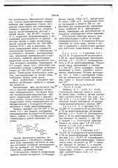 Способ получения хелатообразующего ионита (патент 704104)