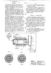 Магнитогидроэлектрохимический сепаратор (патент 709175)