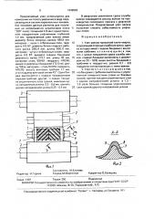 Узел валков прокатной клети кварто (патент 1648582)