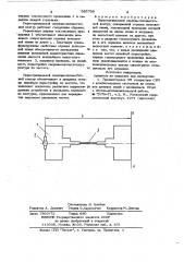 Перестраиваемый сверхвысокочастотный контур (патент 966799)