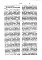 Переходная площадка пассажирского вагона (патент 1715668)