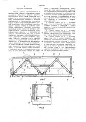 Секция здания,вписывающаяся в транспортный габарит (патент 1285121)
