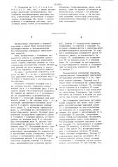 Бесступенчатая силовая передача (патент 1232883)