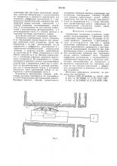 Скважтинное оптическое устройство (патент 541136)