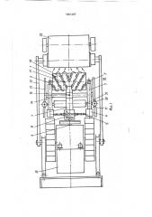 Рабочий орган землеройной машины (патент 1661297)