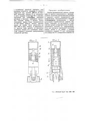 Ударно-вращательное долото (патент 50193)