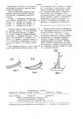 Рабочее колесо осевого вентилятора (патент 1333857)