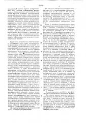 Релейный распределитель (патент 653761)