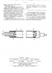 Металлогалоидная лампа (патент 509916)