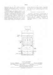 Градирня (патент 489923)
