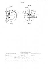 Блокировочное устройство (патент 1277264)