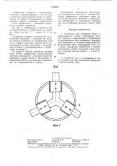 Устройство для отделения ботвы от корнеплодов на корню (патент 1445602)