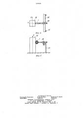 Отказомер (патент 1076536)