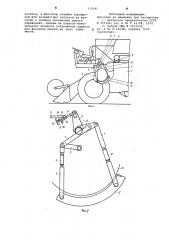 Устройство для управления положением деки молотильного аппарата (патент 710541)