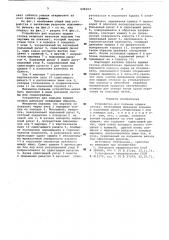 Устройство для подъема крышки стояка (патент 628163)