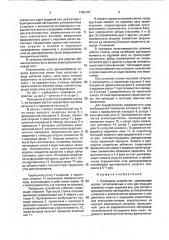 Приводное устройство (патент 1783187)